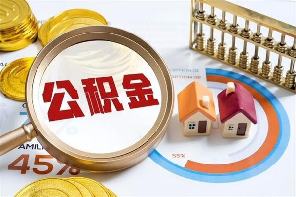 公积金基数可以高于工资吗-舟山公积金代办平台